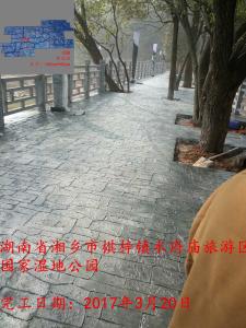 湖南省湘鄉(xiāng)市棋梓鎮(zhèn)水府廟旅游區(qū)壓模壓花地坪