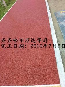 黑龍江省齊齊哈爾市透水混凝土工程